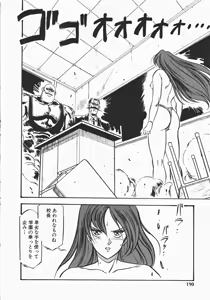 Page 187 of Otome Sensei no Kozin Zyugyou - preview thumbnail