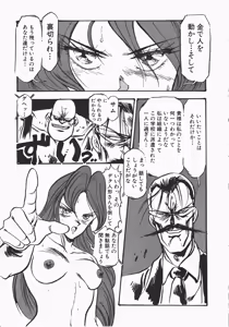 Page 188 of Otome Sensei no Kozin Zyugyou - preview thumbnail