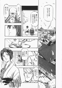 Page 222 of Otome Sensei no Kozin Zyugyou - preview thumbnail