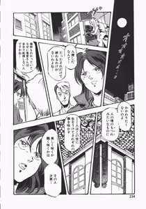 Page 231 of Otome Sensei no Kozin Zyugyou - preview thumbnail
