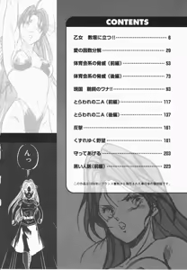 Page 5 of Otome Sensei no Kozin Zyugyou - preview thumbnail