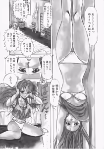 Page 7 of Otome Sensei no Kozin Zyugyou - preview thumbnail