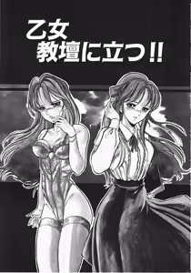 Page 8 of Otome Sensei no Kozin Zyugyou - preview thumbnail