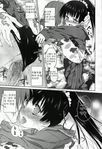 Page 18 of Rokujou Futama to Sailor Fuku - preview thumbnail