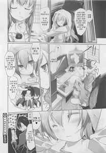 Page 22 of Digi E Ken no Joou-sama | 디지털 회연의 여왕님 - preview thumbnail