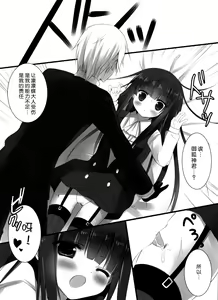 Page 8 of SWEET SERVICE - preview thumbnail