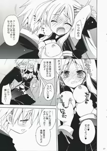 Page 6 of HAPPY EDEN EXTRA - preview thumbnail