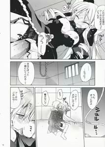 Page 9 of HAPPY EDEN EXTRA - preview thumbnail