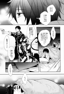 Page 12 of Unknown World - preview thumbnail