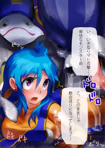 Page 5 of DQ3 Makan CG Shuu ~♀ Boukensha wa Mamono no Omocha~ - preview thumbnail