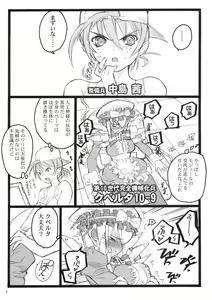 Page 2 of CBELLTA 10-9 - preview thumbnail