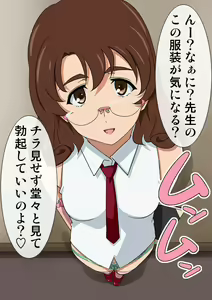 Page 3 of Seikatsu Shidou Tantou Ujigawa Mimori 24-sai - preview thumbnail