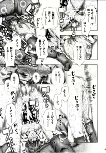 Page 22 of Meguruto misaki nogo houshi. - preview thumbnail