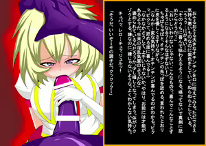 Page 16 of 惡は愉しき・・・ - preview thumbnail