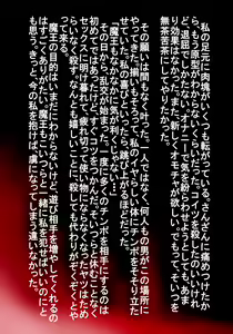 Page 48 of 惡は愉しき・・・ - preview thumbnail