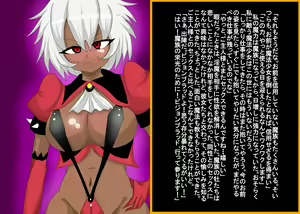 Page 61 of 惡は愉しき・・・ - preview thumbnail