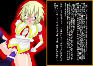 Page 8 of 惡は愉しき・・・ - preview thumbnail