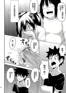 Page 20 of LOVE 25% - preview thumbnail