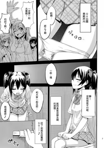 Page 7 of LOVE 25% - preview thumbnail