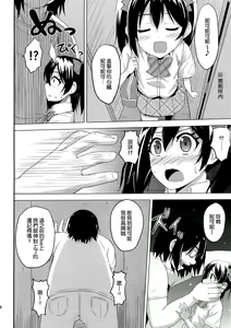 Page 8 of LOVE 25% - preview thumbnail