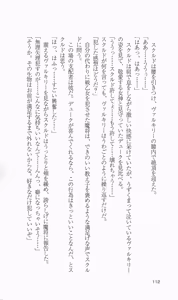 Page 120 of Ikusa Otome Valkyrie 'Anata ni Subete wo Sasagemasu' Seishin Kanraku hen - preview thumbnail