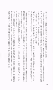 Page 126 of Ikusa Otome Valkyrie 'Anata ni Subete wo Sasagemasu' Seishin Kanraku hen - preview thumbnail