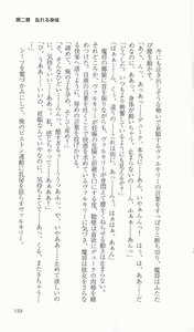Page 140 of Ikusa Otome Valkyrie 'Anata ni Subete wo Sasagemasu' Seishin Kanraku hen - preview thumbnail