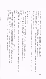 Page 151 of Ikusa Otome Valkyrie 'Anata ni Subete wo Sasagemasu' Seishin Kanraku hen - preview thumbnail