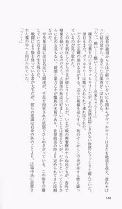 Page 155 of Ikusa Otome Valkyrie 'Anata ni Subete wo Sasagemasu' Seishin Kanraku hen - preview thumbnail