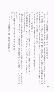 Page 159 of Ikusa Otome Valkyrie 'Anata ni Subete wo Sasagemasu' Seishin Kanraku hen - preview thumbnail