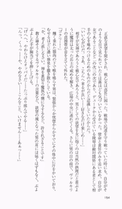 Page 161 of Ikusa Otome Valkyrie 'Anata ni Subete wo Sasagemasu' Seishin Kanraku hen - preview thumbnail