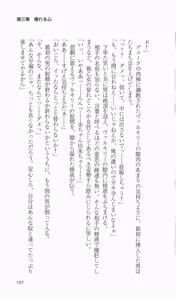 Page 164 of Ikusa Otome Valkyrie 'Anata ni Subete wo Sasagemasu' Seishin Kanraku hen - preview thumbnail