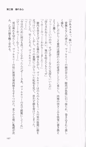 Page 174 of Ikusa Otome Valkyrie 'Anata ni Subete wo Sasagemasu' Seishin Kanraku hen - preview thumbnail