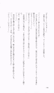 Page 182 of Ikusa Otome Valkyrie 'Anata ni Subete wo Sasagemasu' Seishin Kanraku hen - preview thumbnail