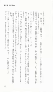 Page 187 of Ikusa Otome Valkyrie 'Anata ni Subete wo Sasagemasu' Seishin Kanraku hen - preview thumbnail