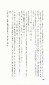 Page 196 of Ikusa Otome Valkyrie 'Anata ni Subete wo Sasagemasu' Seishin Kanraku hen - preview thumbnail
