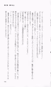 Page 199 of Ikusa Otome Valkyrie 'Anata ni Subete wo Sasagemasu' Seishin Kanraku hen - preview thumbnail