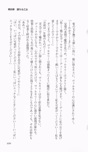 Page 215 of Ikusa Otome Valkyrie 'Anata ni Subete wo Sasagemasu' Seishin Kanraku hen - preview thumbnail
