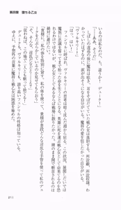 Page 217 of Ikusa Otome Valkyrie 'Anata ni Subete wo Sasagemasu' Seishin Kanraku hen - preview thumbnail