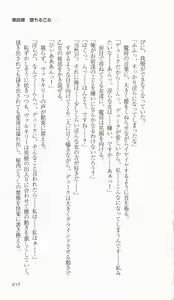Page 223 of Ikusa Otome Valkyrie 'Anata ni Subete wo Sasagemasu' Seishin Kanraku hen - preview thumbnail