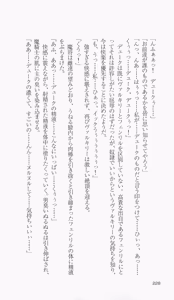 Page 234 of Ikusa Otome Valkyrie 'Anata ni Subete wo Sasagemasu' Seishin Kanraku hen - preview thumbnail