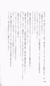 Page 246 of Ikusa Otome Valkyrie 'Anata ni Subete wo Sasagemasu' Seishin Kanraku hen - preview thumbnail