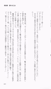 Page 247 of Ikusa Otome Valkyrie 'Anata ni Subete wo Sasagemasu' Seishin Kanraku hen - preview thumbnail