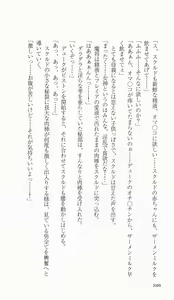 Page 252 of Ikusa Otome Valkyrie 'Anata ni Subete wo Sasagemasu' Seishin Kanraku hen - preview thumbnail