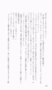 Page 254 of Ikusa Otome Valkyrie 'Anata ni Subete wo Sasagemasu' Seishin Kanraku hen - preview thumbnail