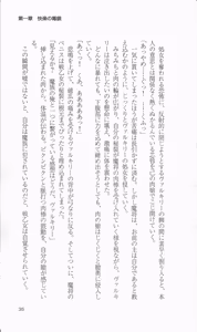 Page 47 of Ikusa Otome Valkyrie 'Anata ni Subete wo Sasagemasu' Seishin Kanraku hen - preview thumbnail
