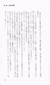 Page 51 of Ikusa Otome Valkyrie 'Anata ni Subete wo Sasagemasu' Seishin Kanraku hen - preview thumbnail