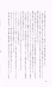 Page 60 of Ikusa Otome Valkyrie 'Anata ni Subete wo Sasagemasu' Seishin Kanraku hen - preview thumbnail