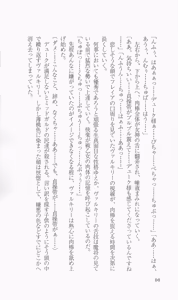 Page 79 of Ikusa Otome Valkyrie 'Anata ni Subete wo Sasagemasu' Seishin Kanraku hen - preview thumbnail