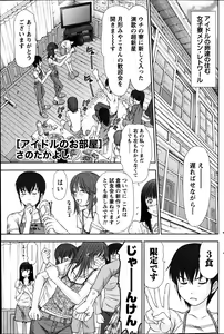 Page 112 of Namaiki! 2013-06 - preview thumbnail
